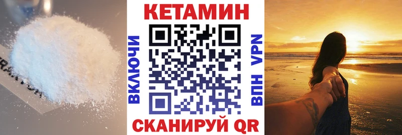 КЕТАМИН ketamine Домодедово