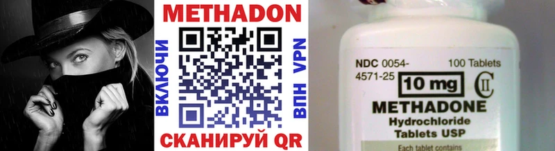 Метадон VHQ  Домодедово 