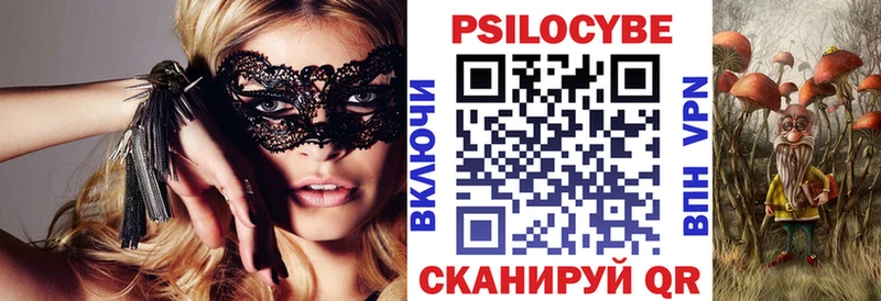 Псилоцибиновые грибы прущие грибы  Домодедово 